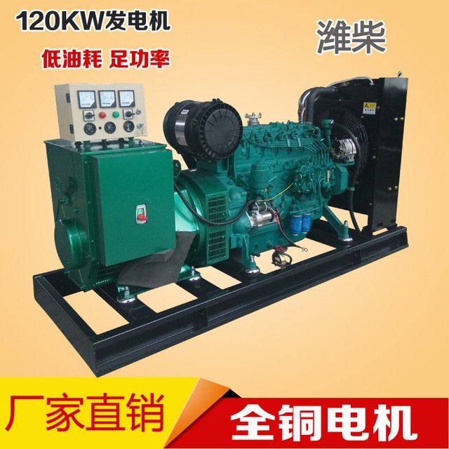 廠家現(xiàn)貨120kw柴油發(fā)電機濰柴原廠柴油機120千瓦發(fā)電機組380V