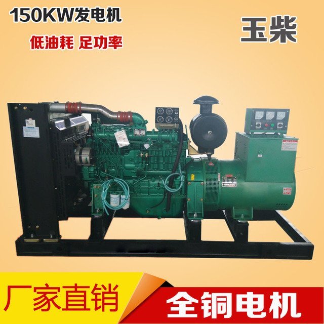 150千瓦柴油發(fā)電機(jī)玉柴150kw發(fā)電機(jī)組全銅三相電源頭工廠批發(fā)