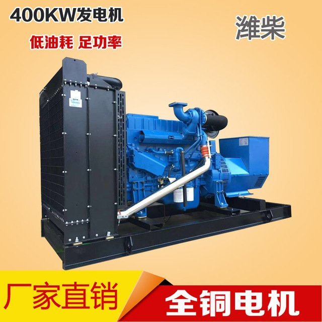 濰柴股份柴油機350kw千瓦發(fā)電機組工地工廠野外常用發(fā)電機組300千瓦濰柴柴油機發(fā)電機