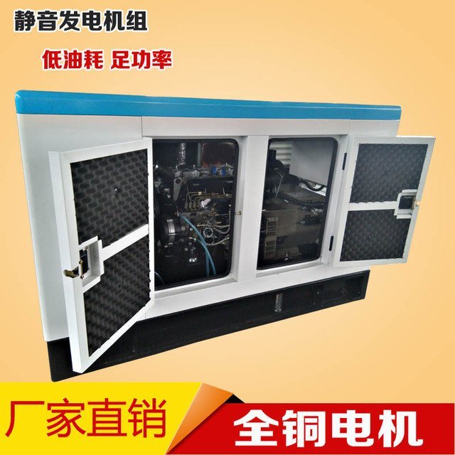 康明斯50kw靜音式柴油發(fā)電機(jī)康明斯柴油發(fā)電機(jī)組50千瓦靜音全銅發(fā)電機(jī)華億動(dòng)力廠家直銷