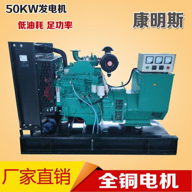 康明斯發(fā)電機(jī)50千瓦康明斯發(fā)電機(jī)組小型全銅直流發(fā)電機(jī)50kw