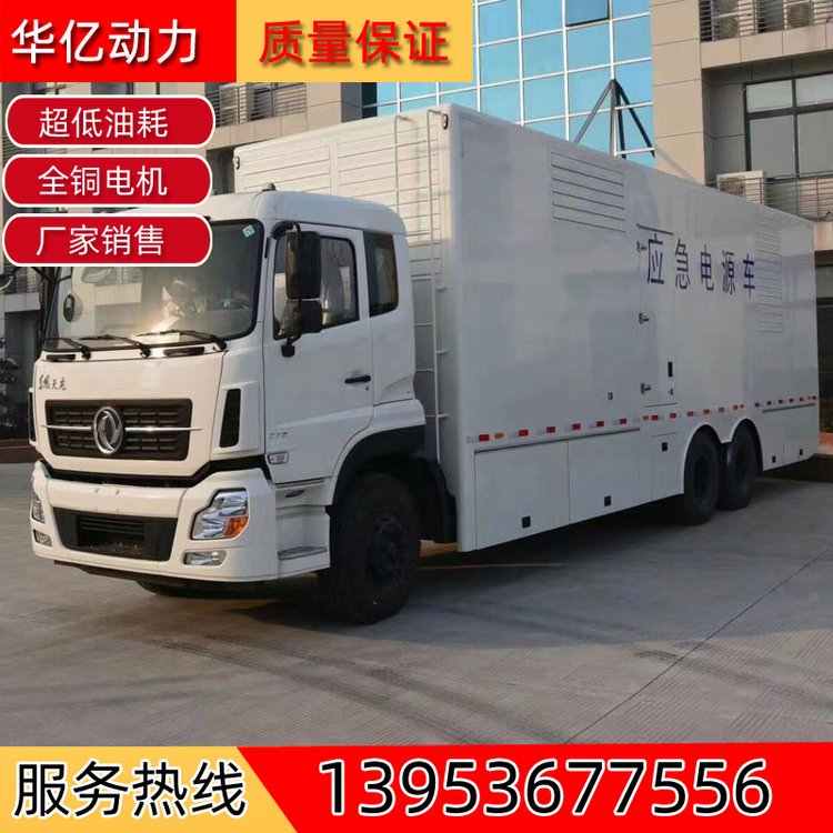 聯(lián)通移動(dòng)電信車載式應(yīng)急發(fā)電機(jī)組300kw400kw500kw800kw移動(dòng)電源車