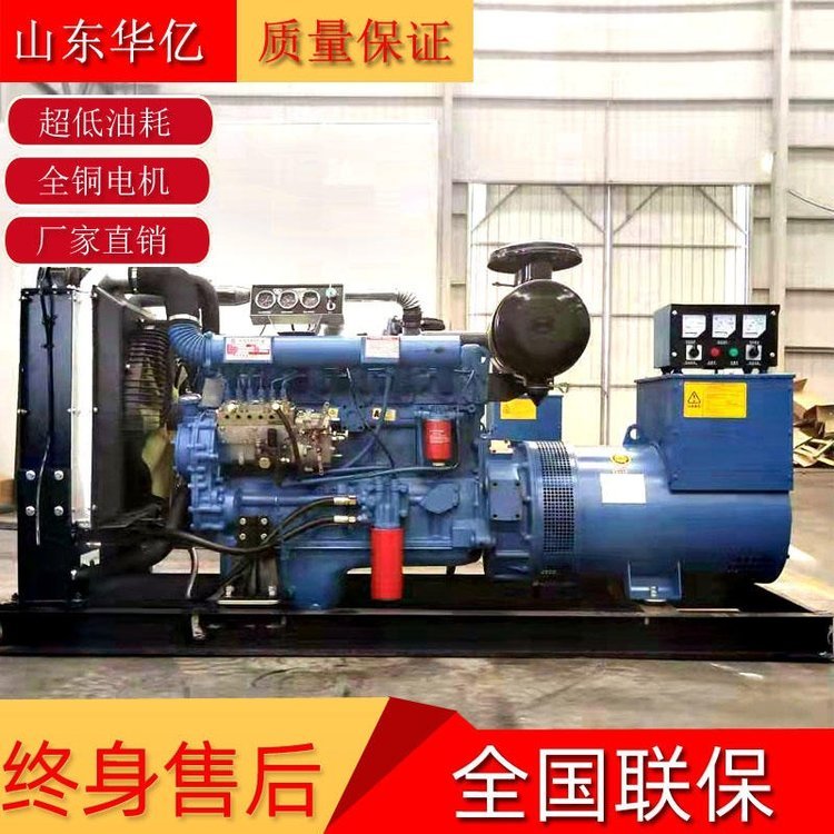 華億動力柴油發(fā)電機組75KW小型柴油發(fā)電機75千瓦備用發(fā)電機組發(fā)電機廠直銷