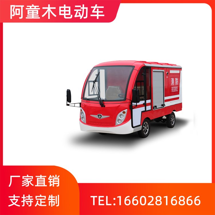 小型消防車F2F新能源純電動(dòng)灑水車封閉式安全實(shí)用節(jié)能減排