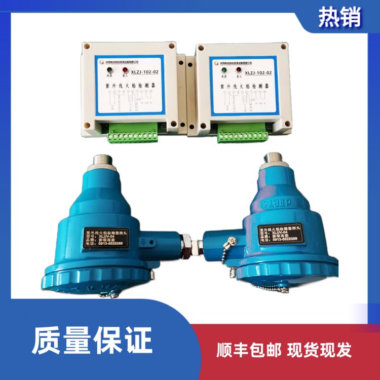 新綠高能紫外線火焰檢測(cè)器XLZJ-102-02鍋爐燒結(jié)機(jī)卡軌火檢裝置