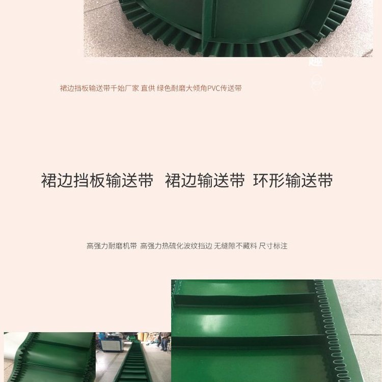 福建PVC輸送帶PVC環(huán)形輸送帶非標定制品質保障