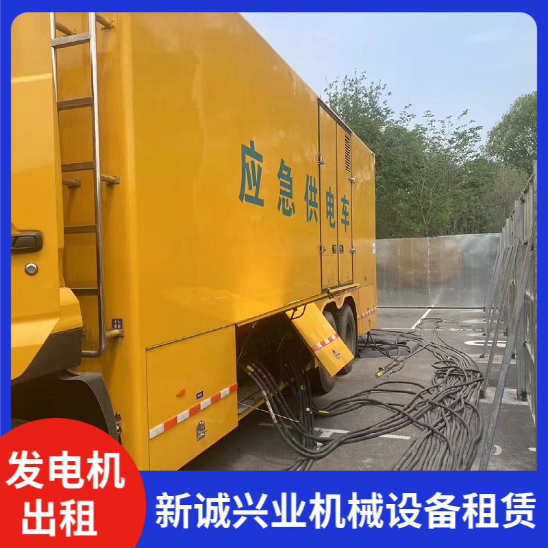 北京附近出租發(fā)電機租賃應(yīng)急電源車動力十足短租長租