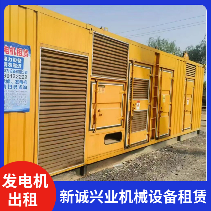 房山區(qū)租賃應(yīng)急電源車工廠企事業(yè)單位備用發(fā)電機(jī)出租