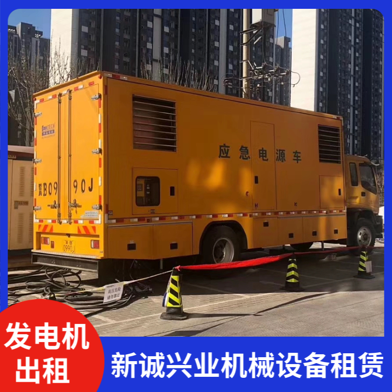 大興區(qū)附近出租發(fā)電機租賃應急發(fā)電車野外作業(yè)可日租月租