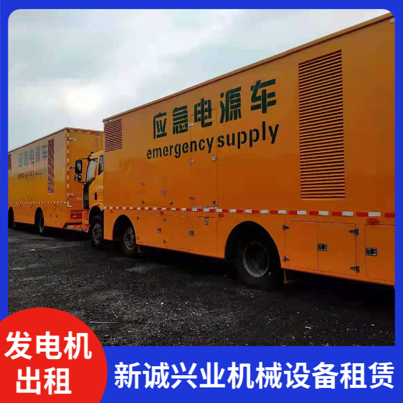 西城區(qū)出租小型發(fā)電機(jī)組ups發(fā)電車租賃工廠企事業(yè)單位