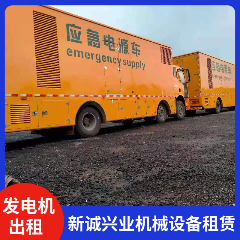 懷柔區(qū)租賃應急電源車工廠企事業(yè)單位小型發(fā)電機組出租