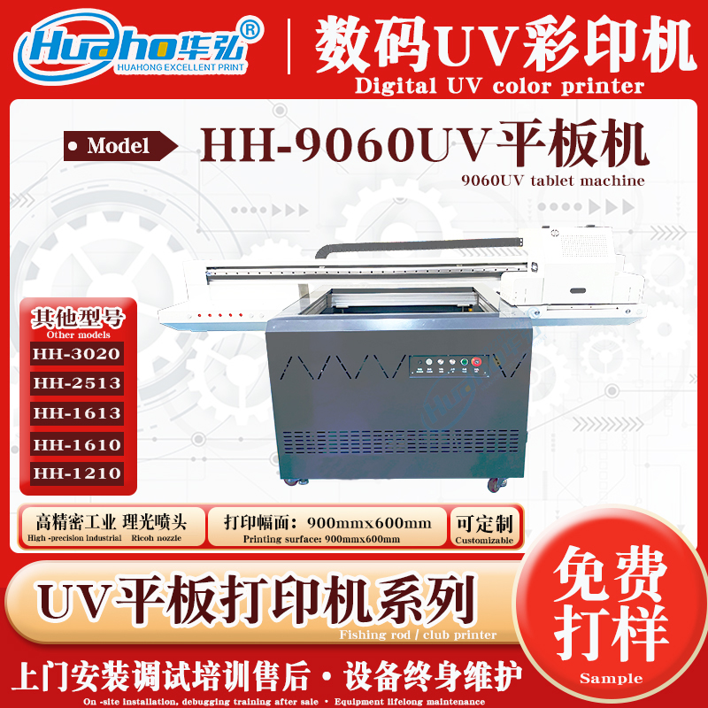 9060uvӡC(j)wP(pn)DLC(j)3DفbUVƽӡC(j)