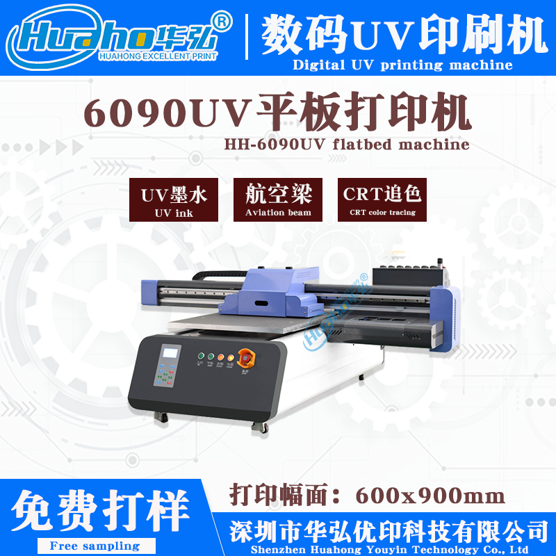 小型6090UV打印機內存卡UV平板打印機亞克力標識牌定制數碼印刷機