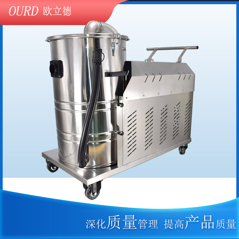 OURD-5505.5KW80L120L不銹鋼吸塵器金屬切割粉塵收集吸塵機