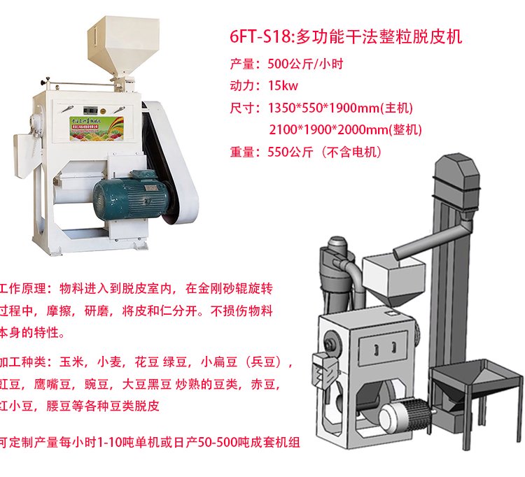 干法胡椒脫皮機(jī)黑胡椒去皮設(shè)備