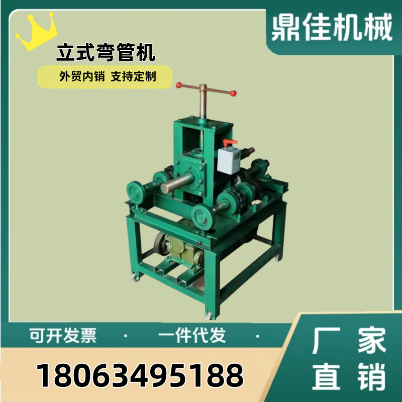 定制鍍鋅管鋼管頂彎?rùn)C(jī)方管圓管彎圓機(jī)76立式電動(dòng)彎管機(jī)