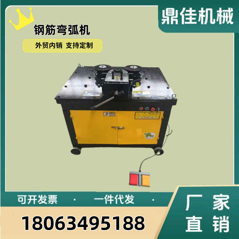 GWH16型鋼筋彎弧機工地用圓鋼螺紋鋼筋彎圓機小型角鐵槽鋼彎弧機