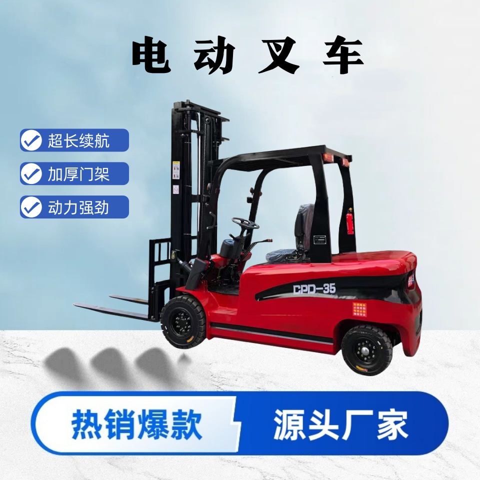 工廠電動(dòng)叉車2噸噸3噸1.5噸四輪叉車液壓升降搬運(yùn)堆高車