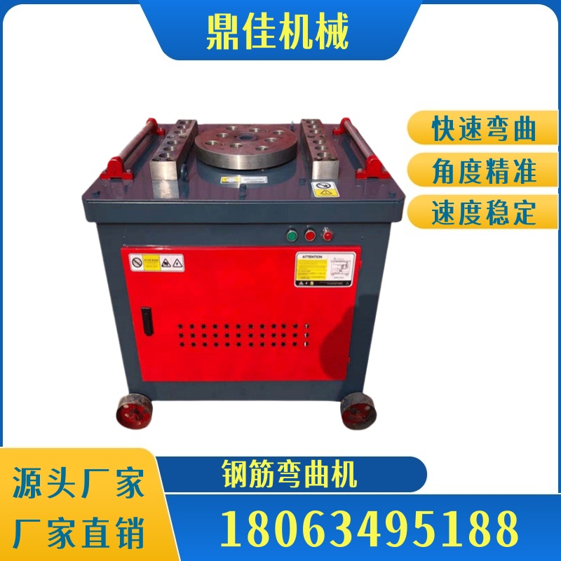 GW4050型數(shù)控鋼筋折彎機(jī)電動螺紋鋼彎筋機(jī)加重型全自動鋼筋彎曲機(jī)