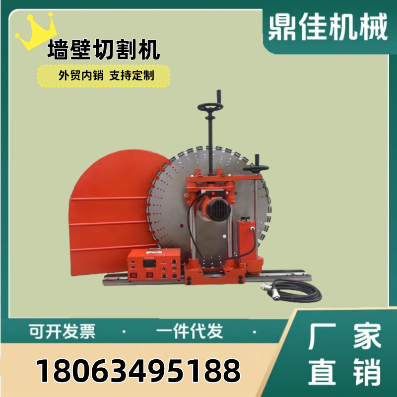 雙電機(jī)單電機(jī)切墻機(jī)鋼筋混凝土墻壁切割機(jī)全自動(dòng)墻鋸機(jī)