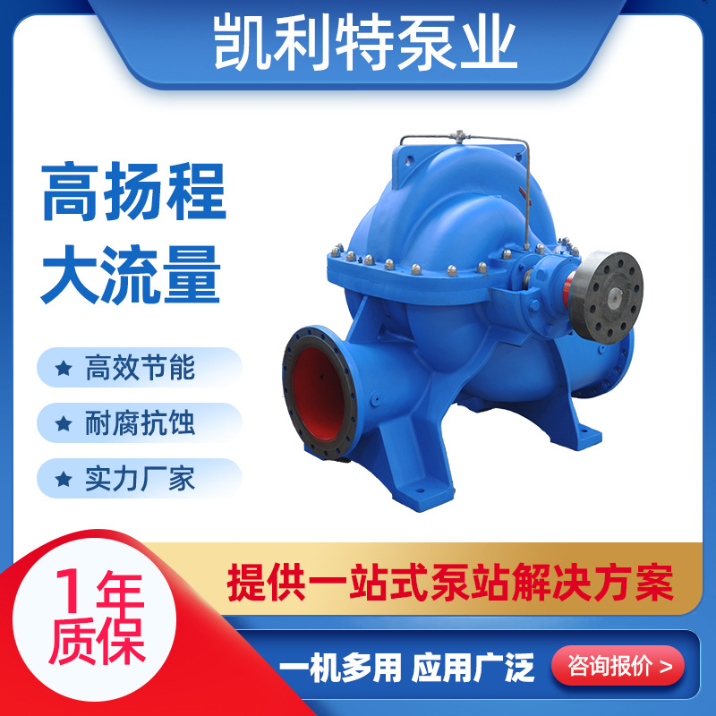 工業(yè)循環(huán)水泵大排量抗壓耐磨運行穩(wěn)定噪音小適用范圍廣