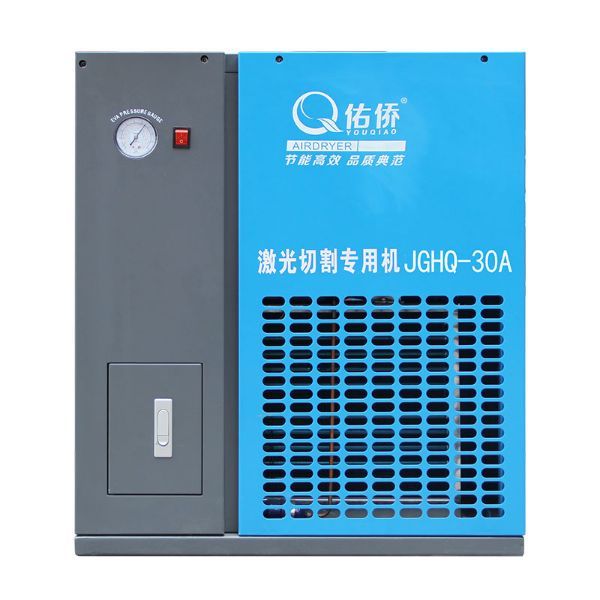 佑僑冷凍式干燥機GJQ-20A2.5立方激光切割撬裝一體式冷干機