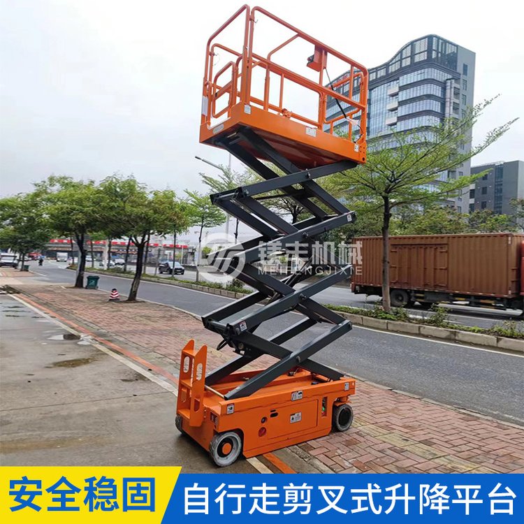 全自行走電動升降車8米自行式高空作業(yè)平臺移動剪叉式液壓升降機