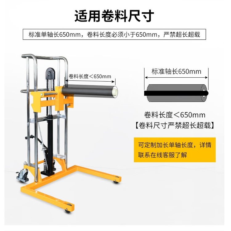 輕型手動液壓堆高車移動卷料升高車小型工位卷膜裝卸上料升降叉車