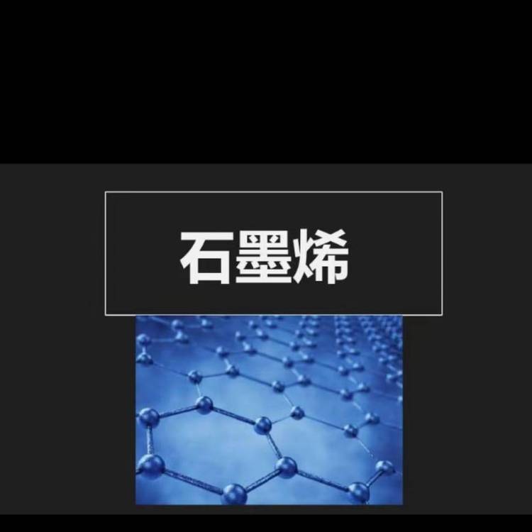 西雙版納石墨烯電池負(fù)極材料