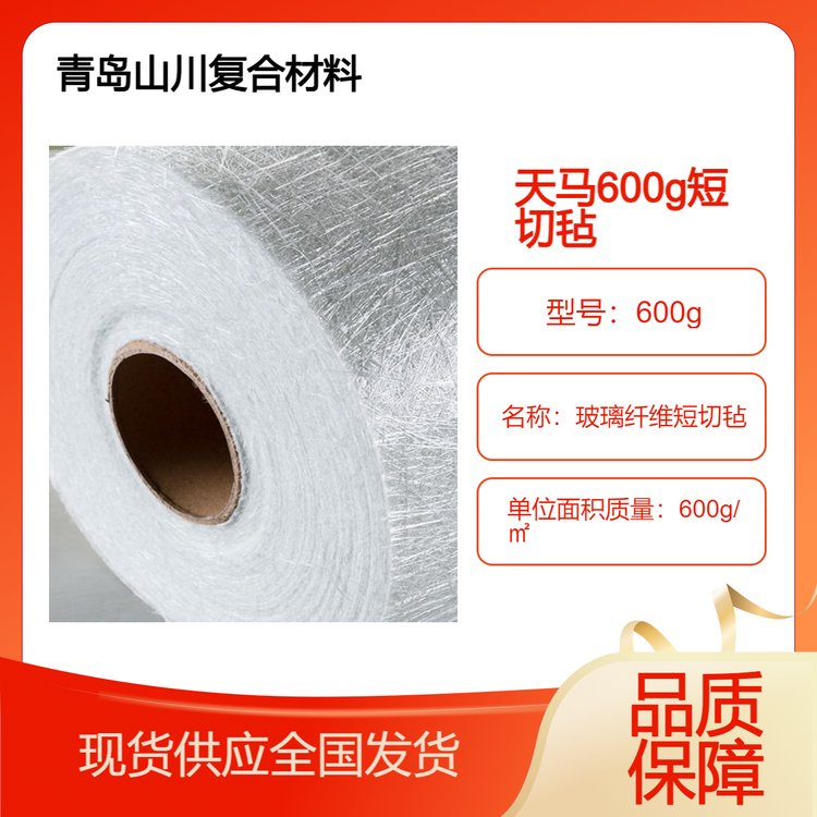 天馬600g乳劑玻璃纖維短切氈手糊玻璃鋼制品