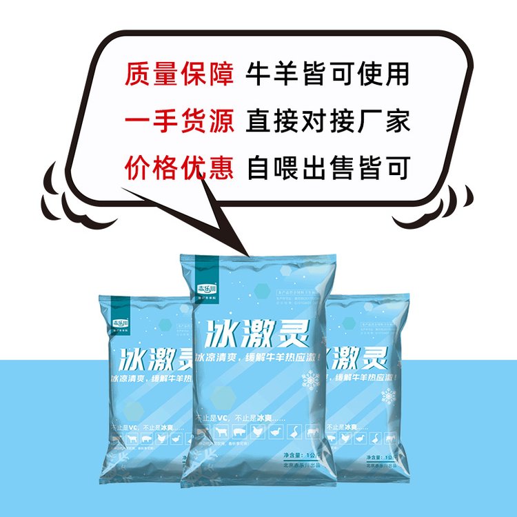 牛羊換料運(yùn)輸催肥劑一招見效預(yù)混料育肥羊飼料配方