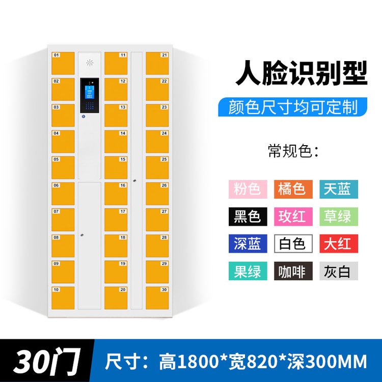 人臉識別存包柜電子儲物柜易存智能寄存自動存儲柜