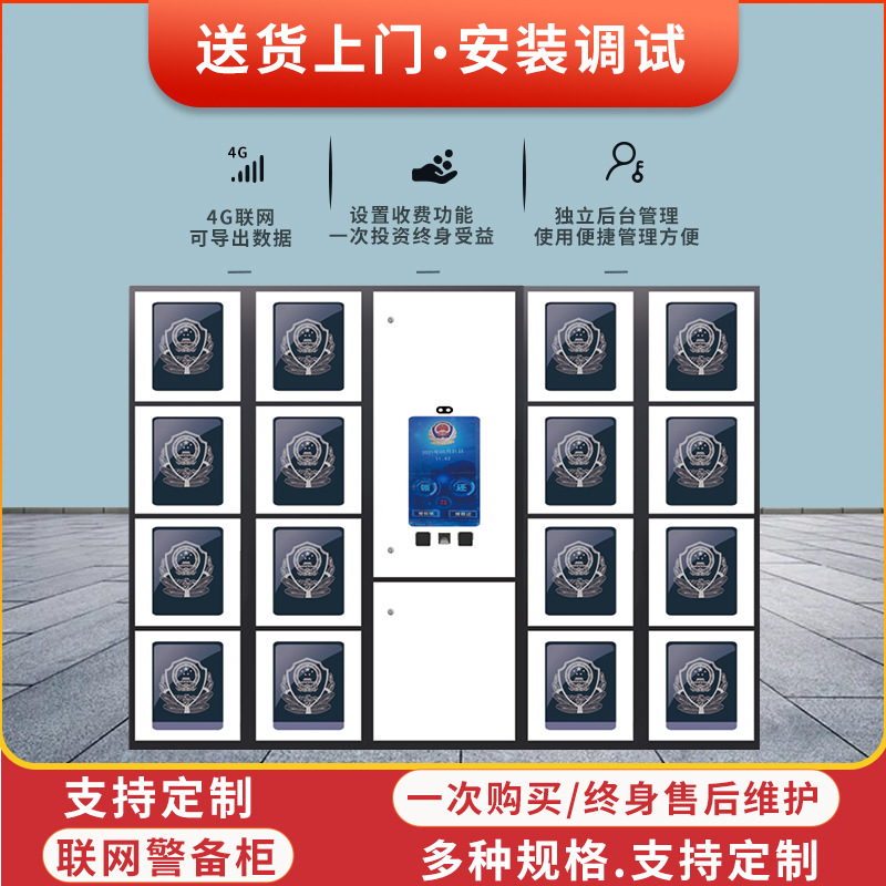 智能裝備柜電子案卷柜物證卷宗柜涉案物品柜