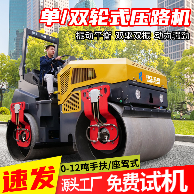 瀝青路面壓實(shí)座駕式壓路機(jī)液壓雙鋼輪振動壓道機(jī)沖擊碾壓設(shè)備