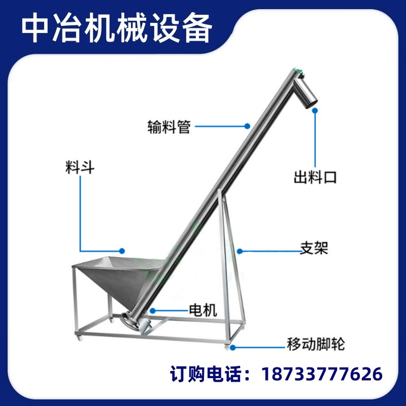 工業(yè)絞龍輸送機(jī)水泥沙子螺旋給料機(jī)多功能螺桿上料機(jī)LS315