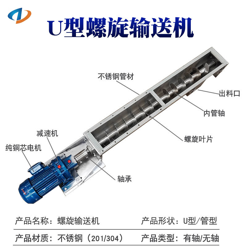 定制有軸螺旋輸送機不銹鋼螺旋蛟龍?zhí)嵘龣C粉煤灰給料機