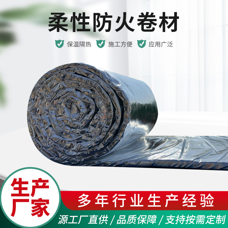 防排煙風管防火包裹用于醫(yī)院學校施工安裝便捷抗震性強祁源