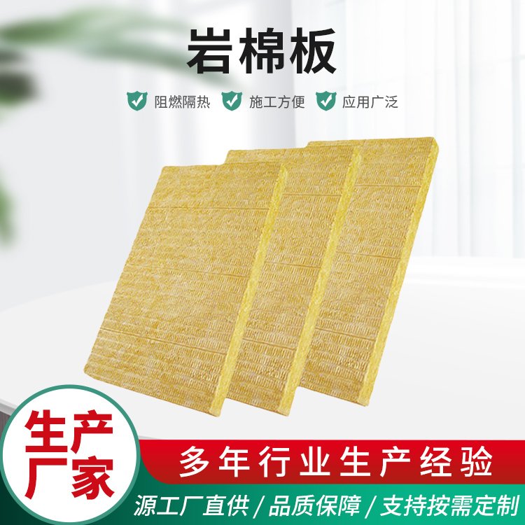 夾心巖棉板防火防潮屋頂施工用材料50mm厚80kg\/立方祁源