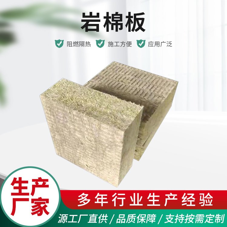 導(dǎo)熱系數(shù)小礦棉巖棉板祁源KTV墻體施工專用50mm厚80kg\/立方