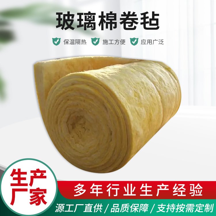 低吸濕性鋁箔玻璃棉氈祁源可用于工業(yè)廠房使用米色