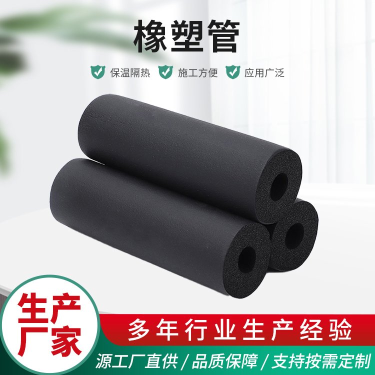 阻熱隔熱橡塑保溫制品祁源用于EPS外墻系統(tǒng)厚度11-30mm