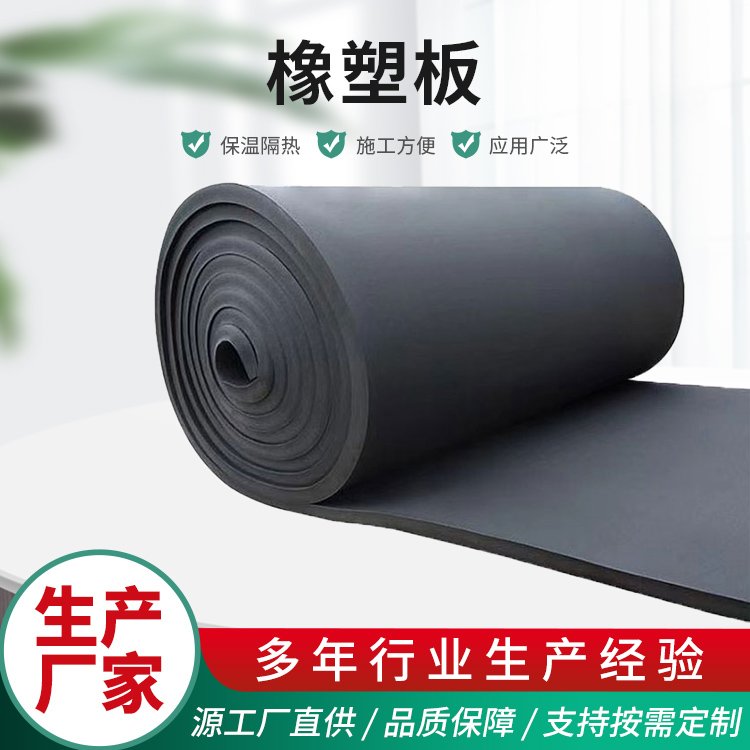 板材隔熱橡塑保溫板祁源厚2mm~15mm用于商場通風(fēng)管道