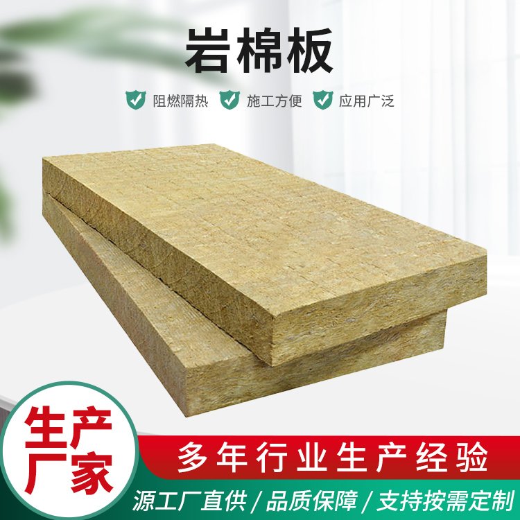 機(jī)制巖棉板抗沖擊能力強(qiáng)屋頂施工用材料35mm厚祁源