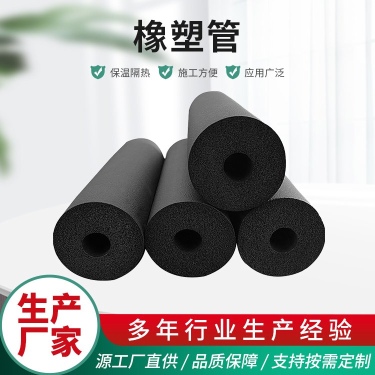 祁源B1級(jí)橡塑管殼抗撕裂性強(qiáng)厚度18-30mm用于空調(diào)房