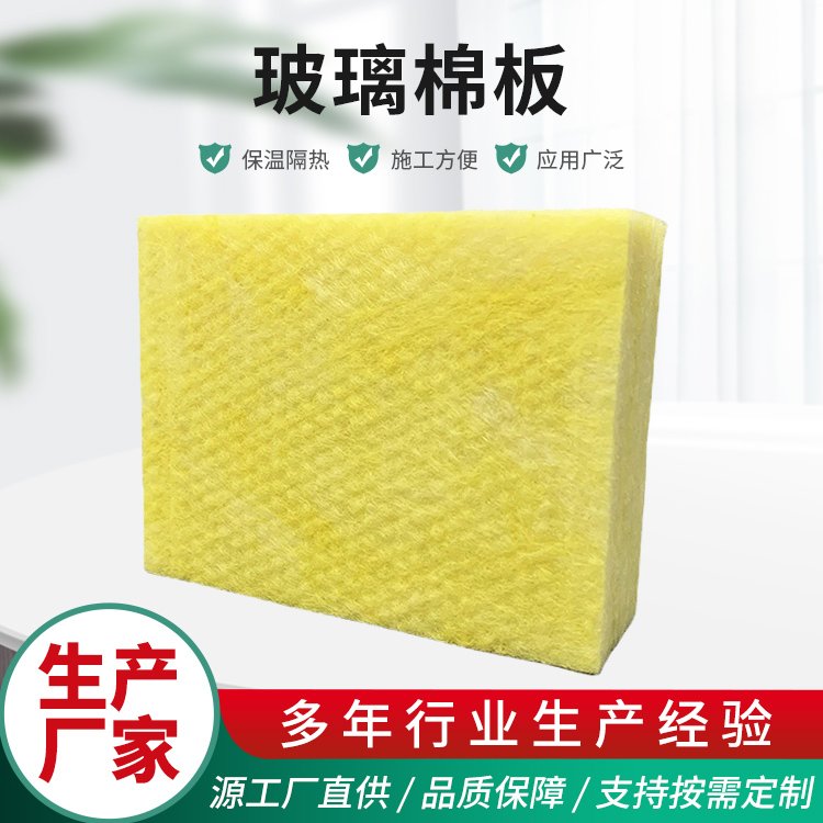 用于鋼結(jié)構(gòu)施工環(huán)保玻璃棉板祁源防腐降噪減震性能好