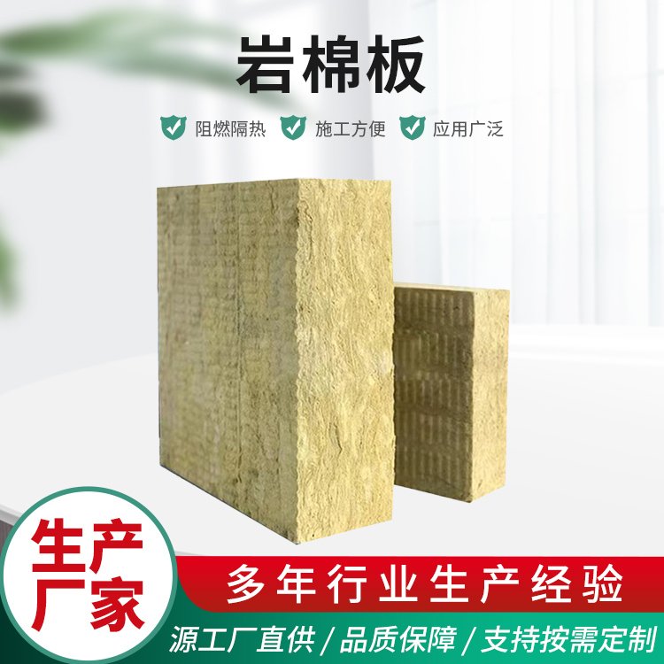 耐火巖棉板防火等級A1級用于建筑行業(yè)隔墻80厚祁源