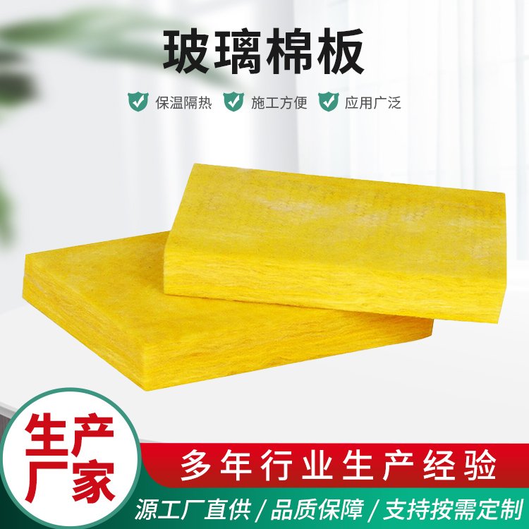 用于建筑工業(yè)玻璃纖維保溫板祁源耐高溫棉熱導(dǎo)率彽