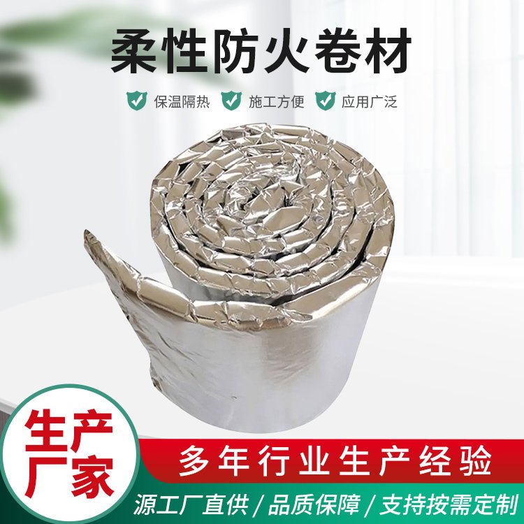 厚度30mm防排煙風(fēng)管防火包裹強(qiáng)度高祁源養(yǎng)殖場專用