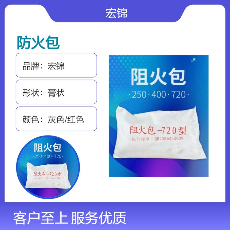 國標防火包防火枕耐水耐油電纜橋架施工用720型使用時間長