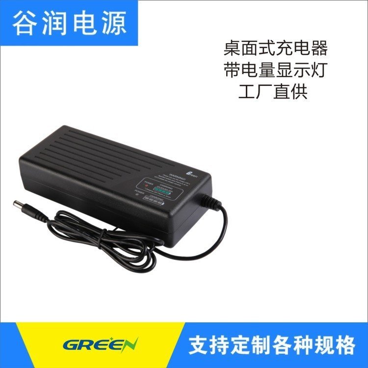 認(rèn)證齊可定制G100電動工具鋰電池24V充電器29.4V2.8A谷潤數(shù)字電源